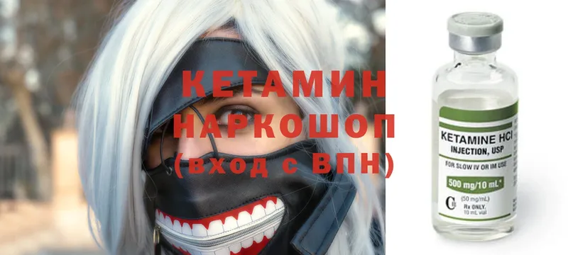 КЕТАМИН ketamine  цены   площадка состав  Оленегорск 